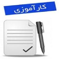 Company internship report writing Mazandaran