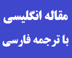 مقاله نقش الکتروانسفالوگرافی خواب در بیماران مبتلا به حملات صرع