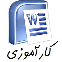 گزارش کارآموزی شرکت فنی و مهندسی مکانیک تاسیسات