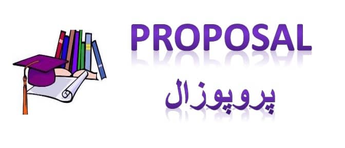 پروپوزال پیش بینی بهزیستی روانشناختی بر اساس تاب‌ آوری و امید به زندگی در بیماران دیابتی با آسیب شبکی